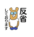 メガネ彼用 めがねのくま君（個別スタンプ：9）