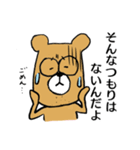 メガネ彼用 めがねのくま君（個別スタンプ：19）