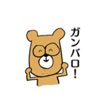 メガネ彼用 めがねのくま君（個別スタンプ：20）