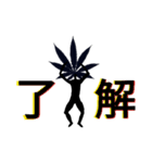 YAH-MAN (改良版)（個別スタンプ：3）