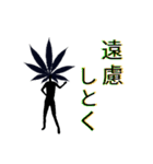YAH-MAN (改良版)（個別スタンプ：22）
