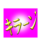 文字スタンプ（擬音編）（個別スタンプ：5）