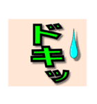 文字スタンプ（擬音編）（個別スタンプ：8）