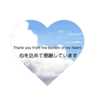 美しい風景とありがとうメッセージ（個別スタンプ：5）