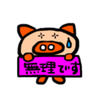 コラ！ ぶた！ 毎日使えて笑えるスタンプ（個別スタンプ：20）