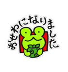 かえるのミハエル、訪問編（個別スタンプ：4）