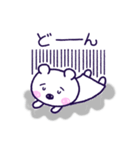 しろくまほっぺちゃん（個別スタンプ：24）