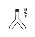実験道具の日常会話編♪理系の方オススメ♪（個別スタンプ：11）