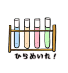 実験道具の日常会話編♪理系の方オススメ♪（個別スタンプ：33）