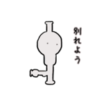 実験道具の日常会話編♪理系の方オススメ♪（個別スタンプ：37）