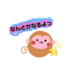 もえさるスタンプ2（個別スタンプ：4）