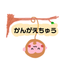 もえさるスタンプ2（個別スタンプ：5）