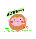 もえさるスタンプ2（個別スタンプ：7）
