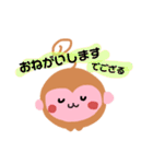 もえさるスタンプ2（個別スタンプ：9）