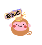 もえさるスタンプ2（個別スタンプ：10）