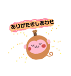もえさるスタンプ2（個別スタンプ：11）