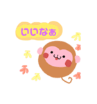 もえさるスタンプ2（個別スタンプ：15）