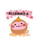 もえさるスタンプ2（個別スタンプ：32）