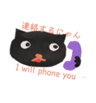 黒猫くーちゃんスタンプ（個別スタンプ：30）