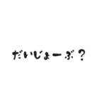 ザ・シルプル文字...だけど絶対使う言葉（個別スタンプ：11）