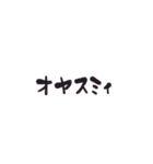ザ・シルプル文字...だけど絶対使う言葉（個別スタンプ：32）