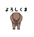クマと森の仲間たちスタンプ（個別スタンプ：3）