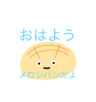 メロンパンスタンプ（個別スタンプ：1）