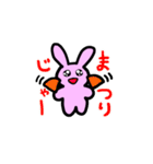 文字付きシンプルうさちゃん（個別スタンプ：20）