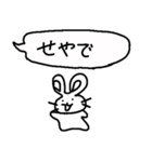 うさぎやで2（個別スタンプ：4）