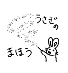 うさぎやで2（個別スタンプ：7）