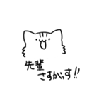心身ともに健康な後輩（個別スタンプ：2）