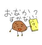 野菜達の。（個別スタンプ：14）