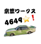 旧車 街道レーサーNO29（個別スタンプ：1）