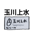 偉人ローカルスタンプ3（個別スタンプ：16）