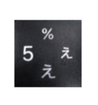 手作り使い古されたキーボードスタンプ（個別スタンプ：32）