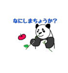 かわいいシャン子Ⅳ❤️パンダ（個別スタンプ：6）