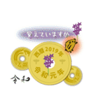 五円2019年（令和元年）（個別スタンプ：11）