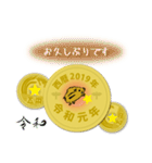 五円2019年（令和元年）（個別スタンプ：12）