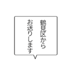 鶴見区民のつぶやき（個別スタンプ：4）