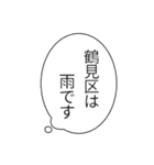 鶴見区民のつぶやき（個別スタンプ：13）