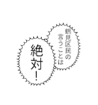 鶴見区民のつぶやき（個別スタンプ：34）