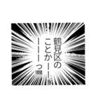 鶴見区民のつぶやき（個別スタンプ：36）