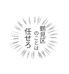 鶴見区民のつぶやき（個別スタンプ：39）