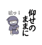 忍者さんのスタンプ（個別スタンプ：28）