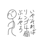 日本で8番目に需要のないクソ雑魚な棒人間（個別スタンプ：1）