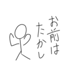 日本で8番目に需要のないクソ雑魚な棒人間（個別スタンプ：2）
