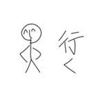 日本で8番目に需要のないクソ雑魚な棒人間（個別スタンプ：7）