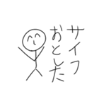 日本で8番目に需要のないクソ雑魚な棒人間（個別スタンプ：9）