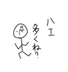 日本で8番目に需要のないクソ雑魚な棒人間（個別スタンプ：20）