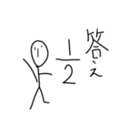 日本で8番目に需要のないクソ雑魚な棒人間（個別スタンプ：24）